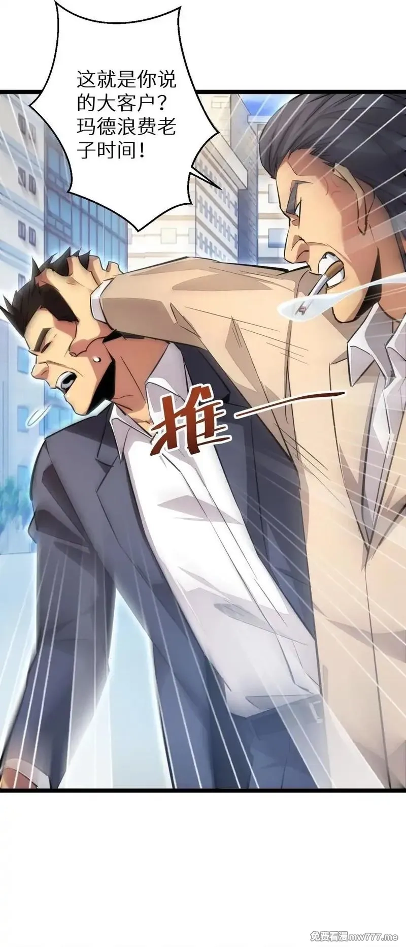 末世重生：我靠开箱子问鼎巅峰,第4话 我全都要!,第2张