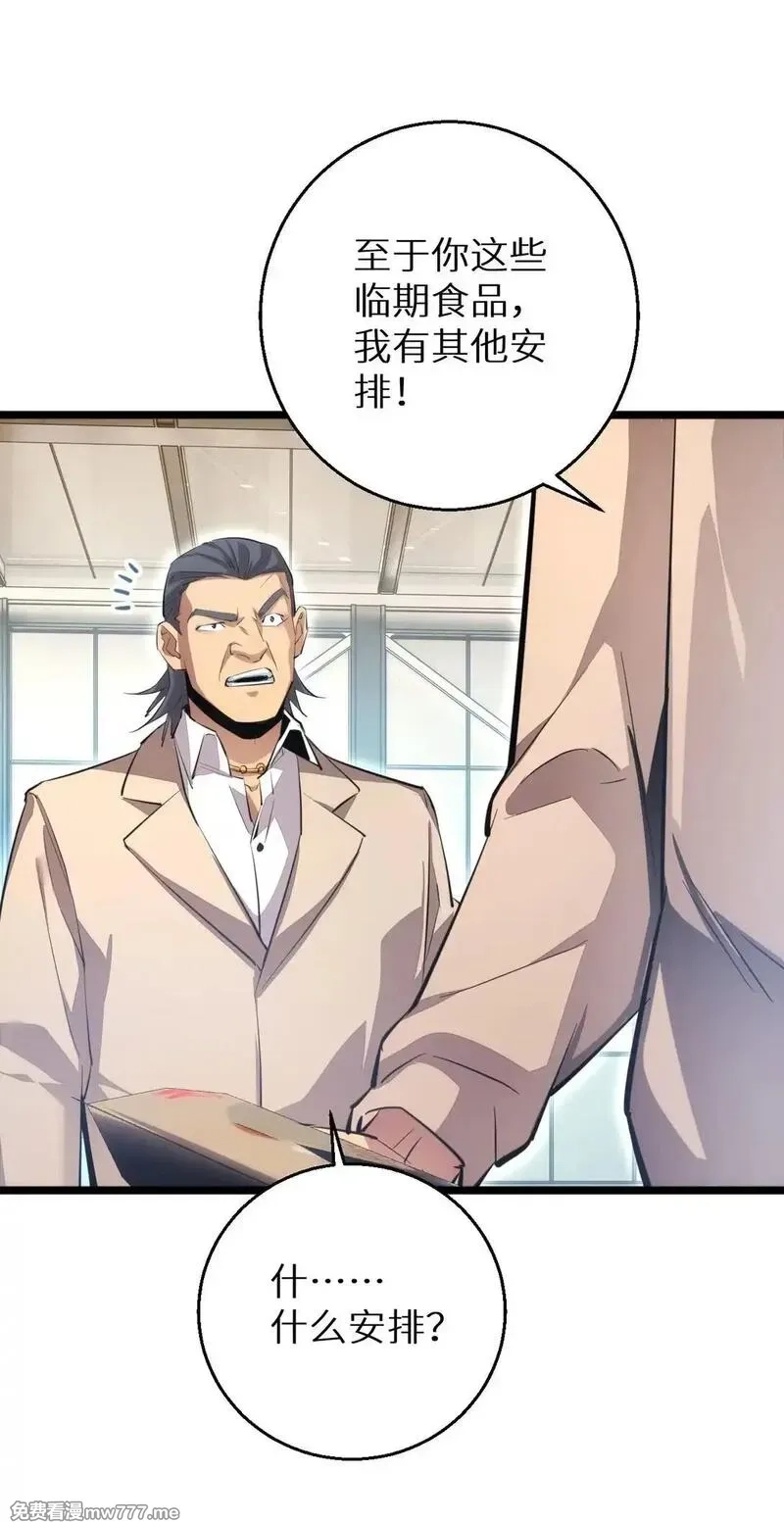 末世重生：我靠开箱子问鼎巅峰,第4话 我全都要!,第23张