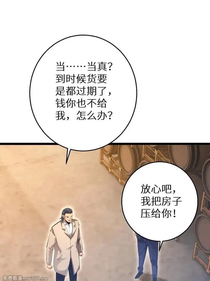 末世重生：我靠开箱子问鼎巅峰,第4话 我全都要!,第25张