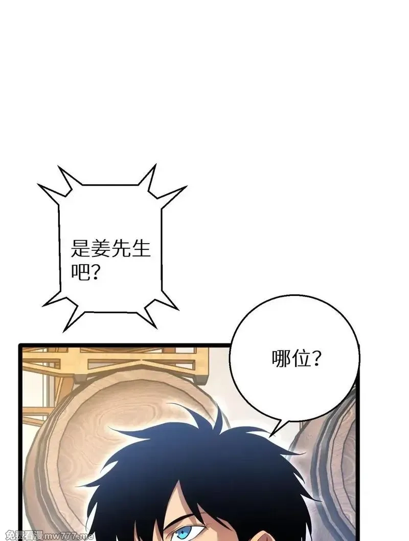 末世重生：我靠开箱子问鼎巅峰,第4话 我全都要!,第31张