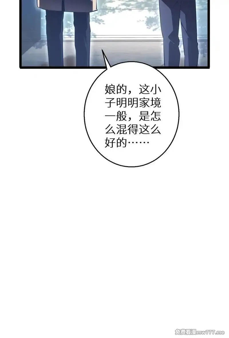 末世重生：我靠开箱子问鼎巅峰,第4话 我全都要!,第35张