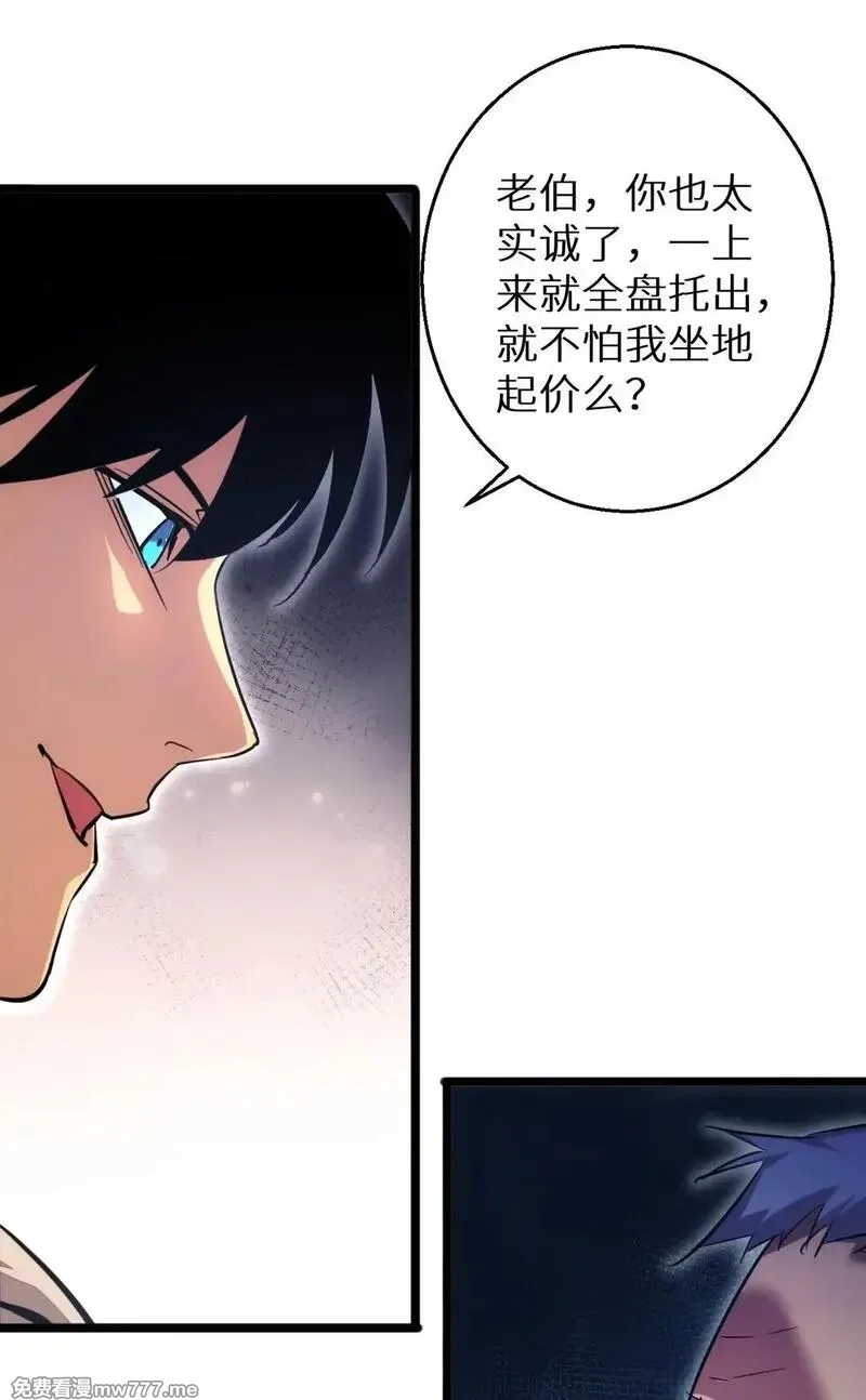 末世重生：我靠开箱子问鼎巅峰,第4话 我全都要!,第41张