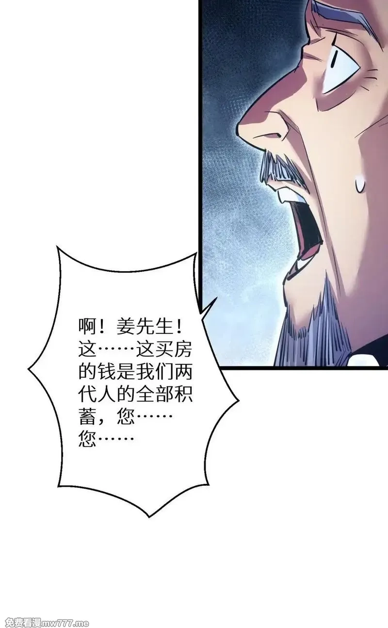 末世重生：我靠开箱子问鼎巅峰,第4话 我全都要!,第42张