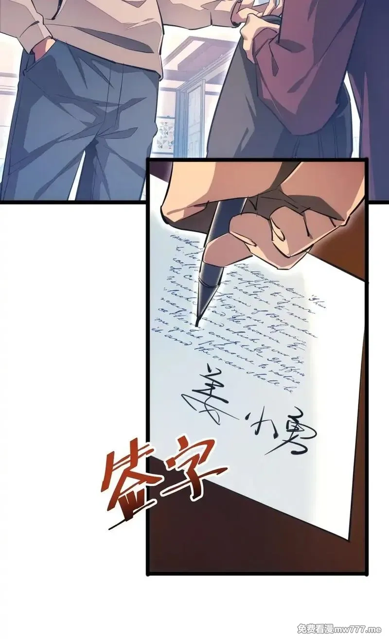 末世重生：我靠开箱子问鼎巅峰,第4话 我全都要!,第44张