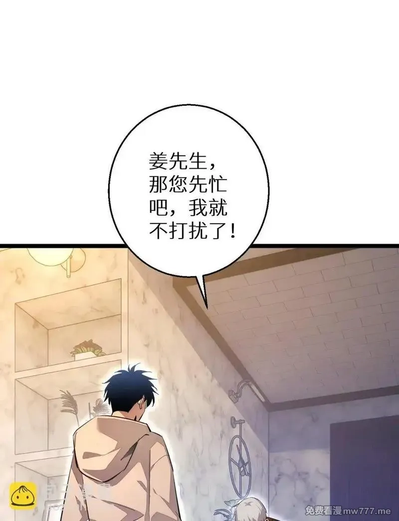 末世重生：我靠开箱子问鼎巅峰,第4话 我全都要!,第46张