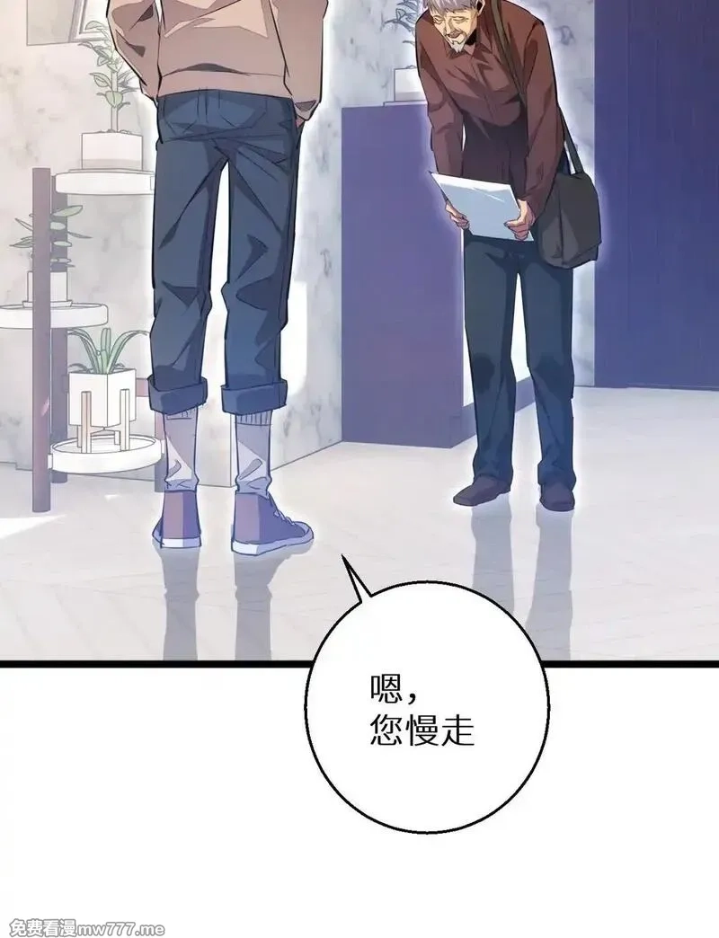 末世重生：我靠开箱子问鼎巅峰,第4话 我全都要!,第47张