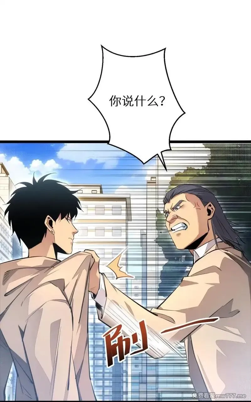 末世重生：我靠开箱子问鼎巅峰,第4话 我全都要!,第5张