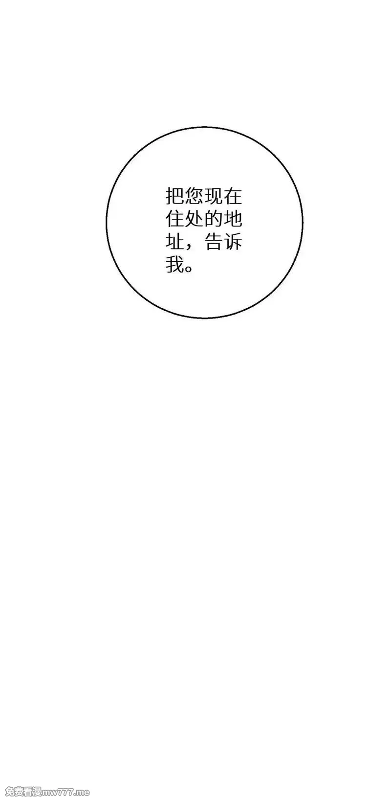 末世重生：我靠开箱子问鼎巅峰,第4话 我全都要!,第50张