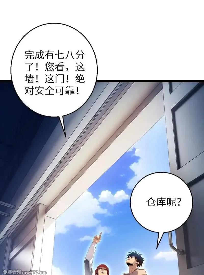 末世重生：我靠开箱子问鼎巅峰,第4话 我全都要!,第54张