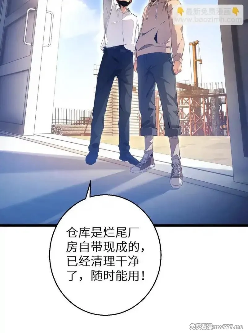 末世重生：我靠开箱子问鼎巅峰,第4话 我全都要!,第55张