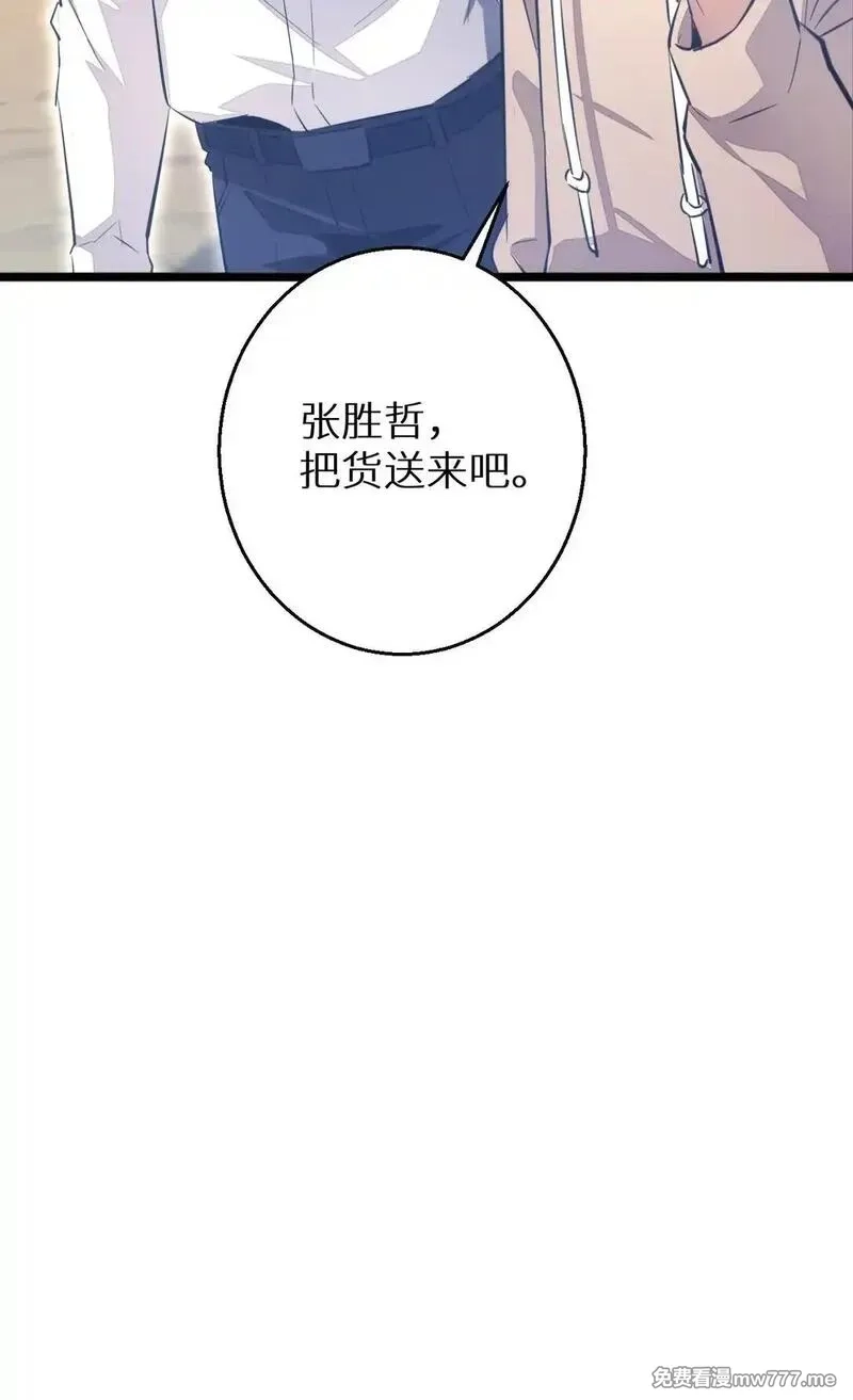 末世重生：我靠开箱子问鼎巅峰,第4话 我全都要!,第57张