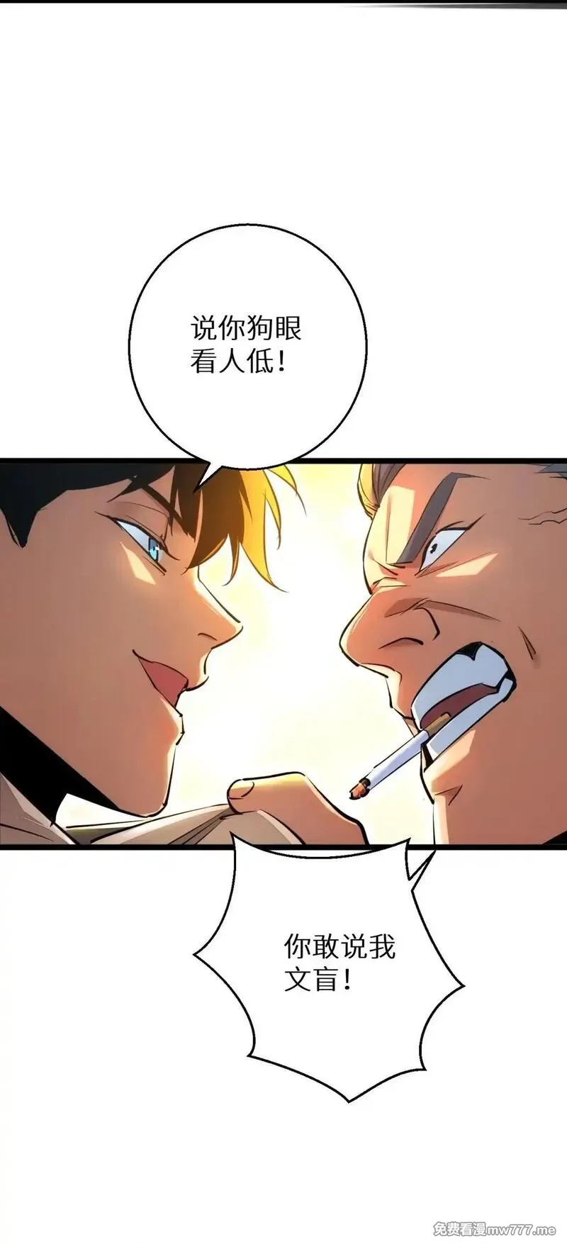 末世重生：我靠开箱子问鼎巅峰,第4话 我全都要!,第6张