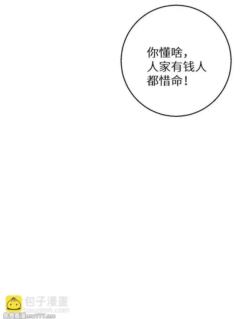 末世重生：我靠开箱子问鼎巅峰,第4话 我全都要!,第60张