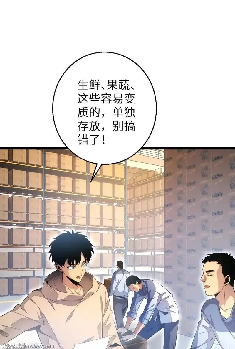 末世重生：我靠开箱子问鼎巅峰,第4话 我全都要!,第61张