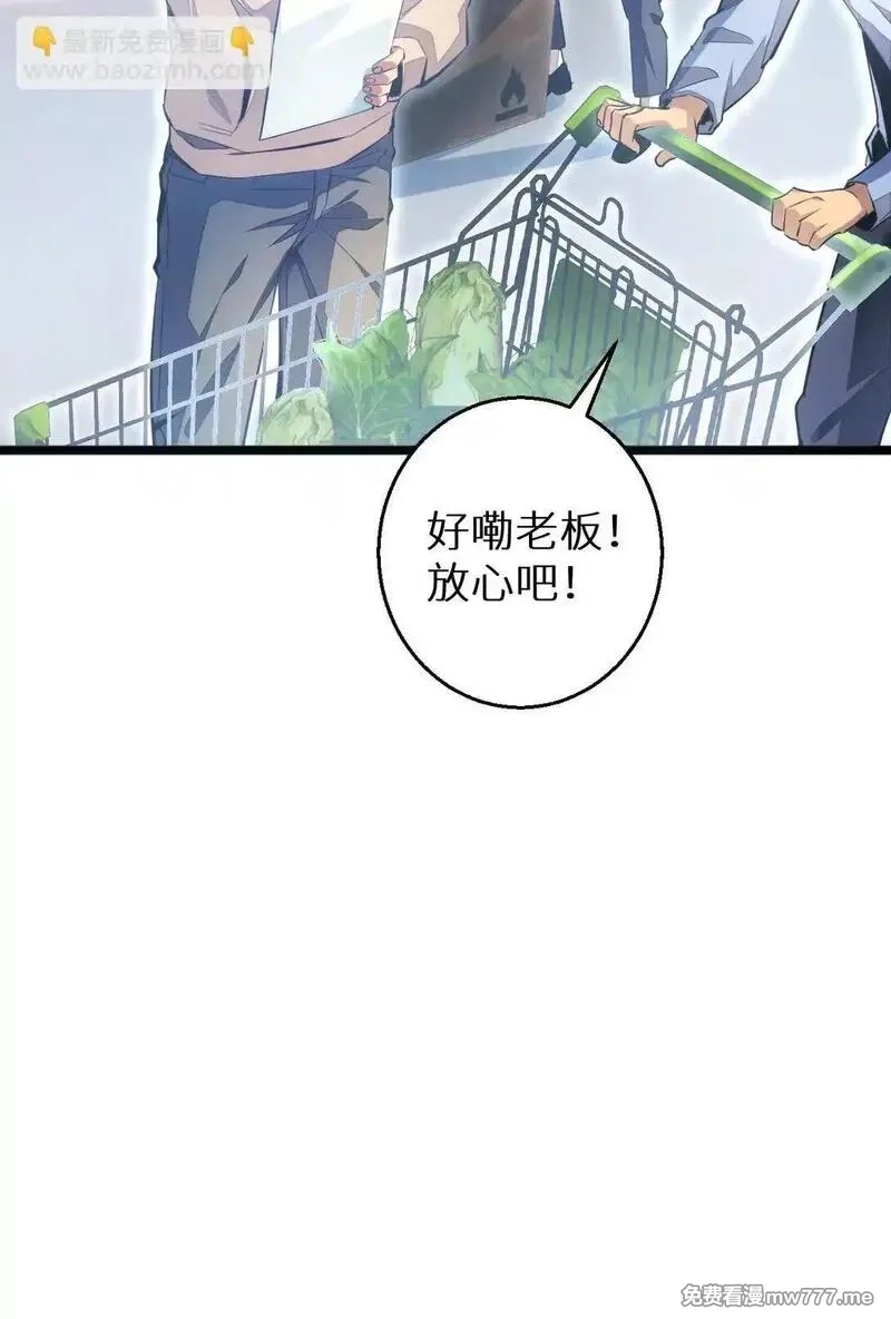 末世重生：我靠开箱子问鼎巅峰,第4话 我全都要!,第62张