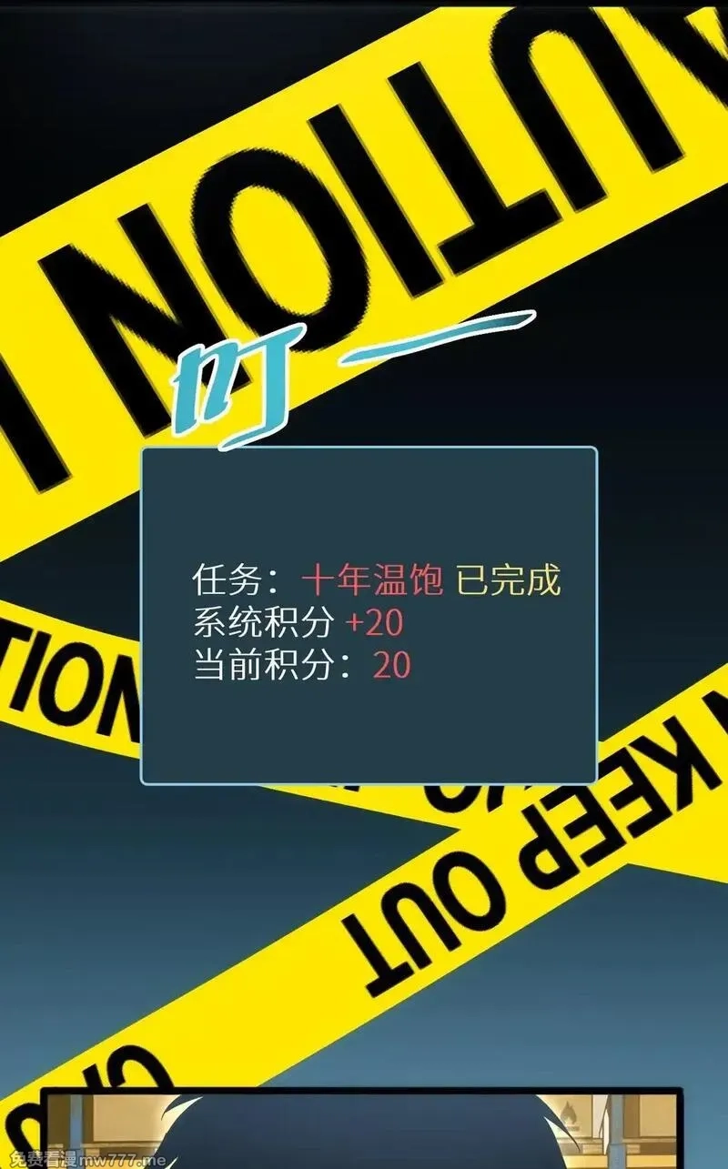 末世重生：我靠开箱子问鼎巅峰,第4话 我全都要!,第67张
