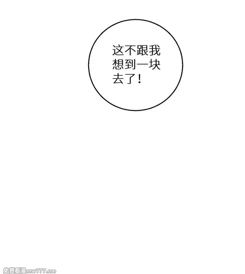 末世重生：我靠开箱子问鼎巅峰,第4话 我全都要!,第76张