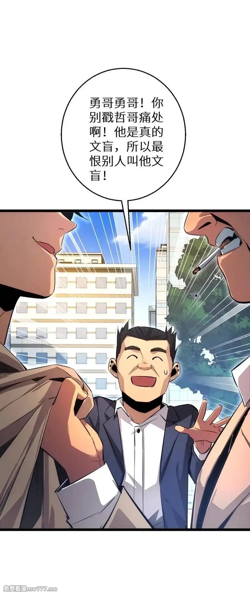 末世重生：我靠开箱子问鼎巅峰,第4话 我全都要!,第8张