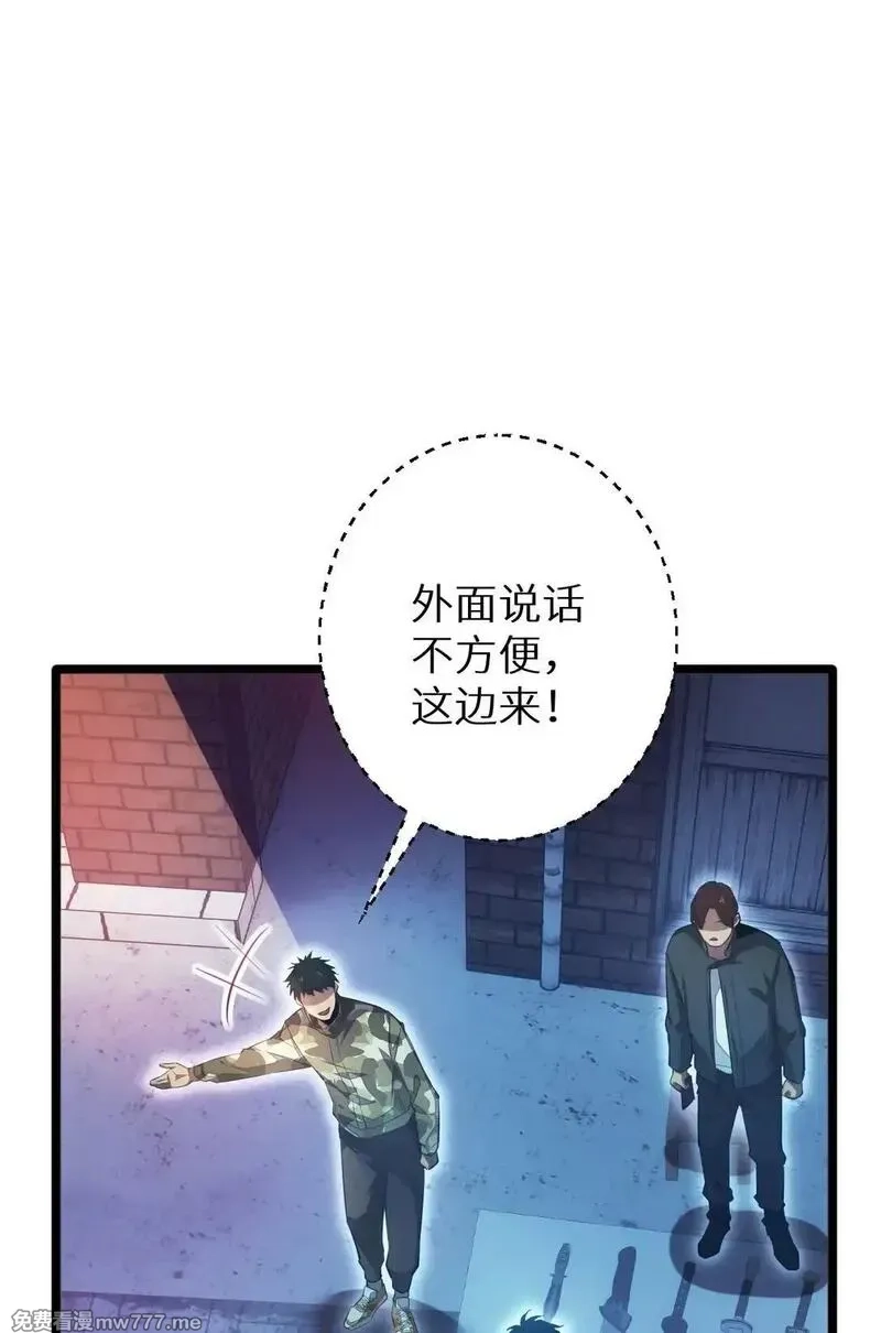 末世重生：我靠开箱子问鼎巅峰,第5话 黑道大哥买武器,第19张