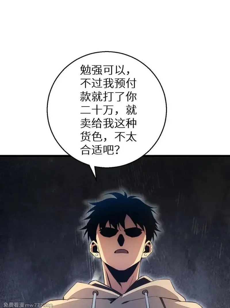 末世重生：我靠开箱子问鼎巅峰,第5话 黑道大哥买武器,第27张