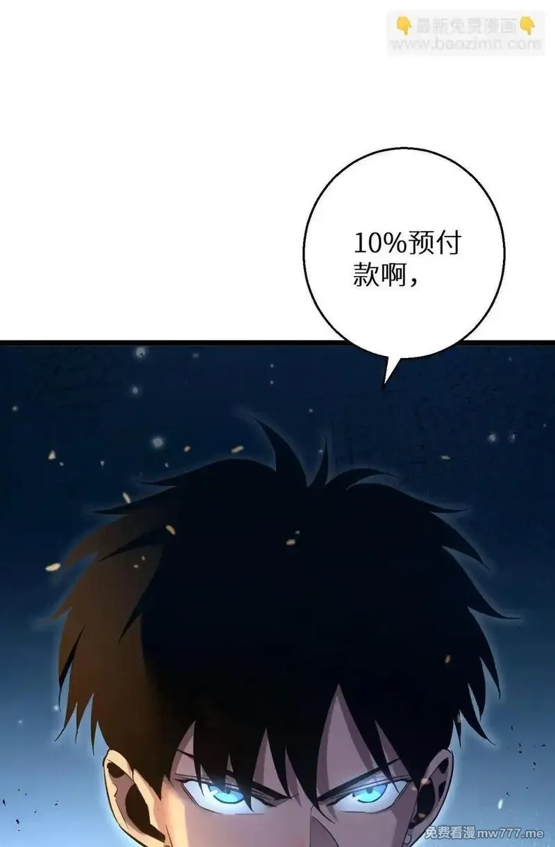 末世重生：我靠开箱子问鼎巅峰,第5话 黑道大哥买武器,第30张
