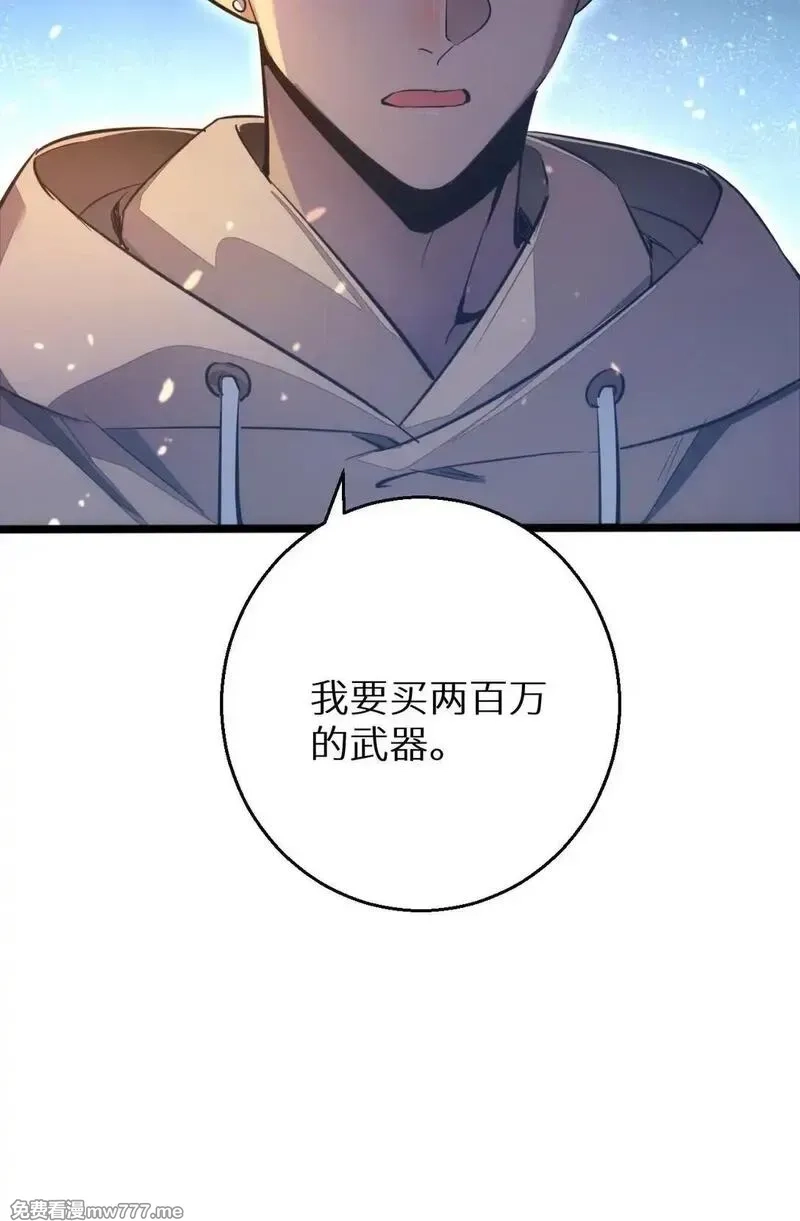 末世重生：我靠开箱子问鼎巅峰,第5话 黑道大哥买武器,第31张