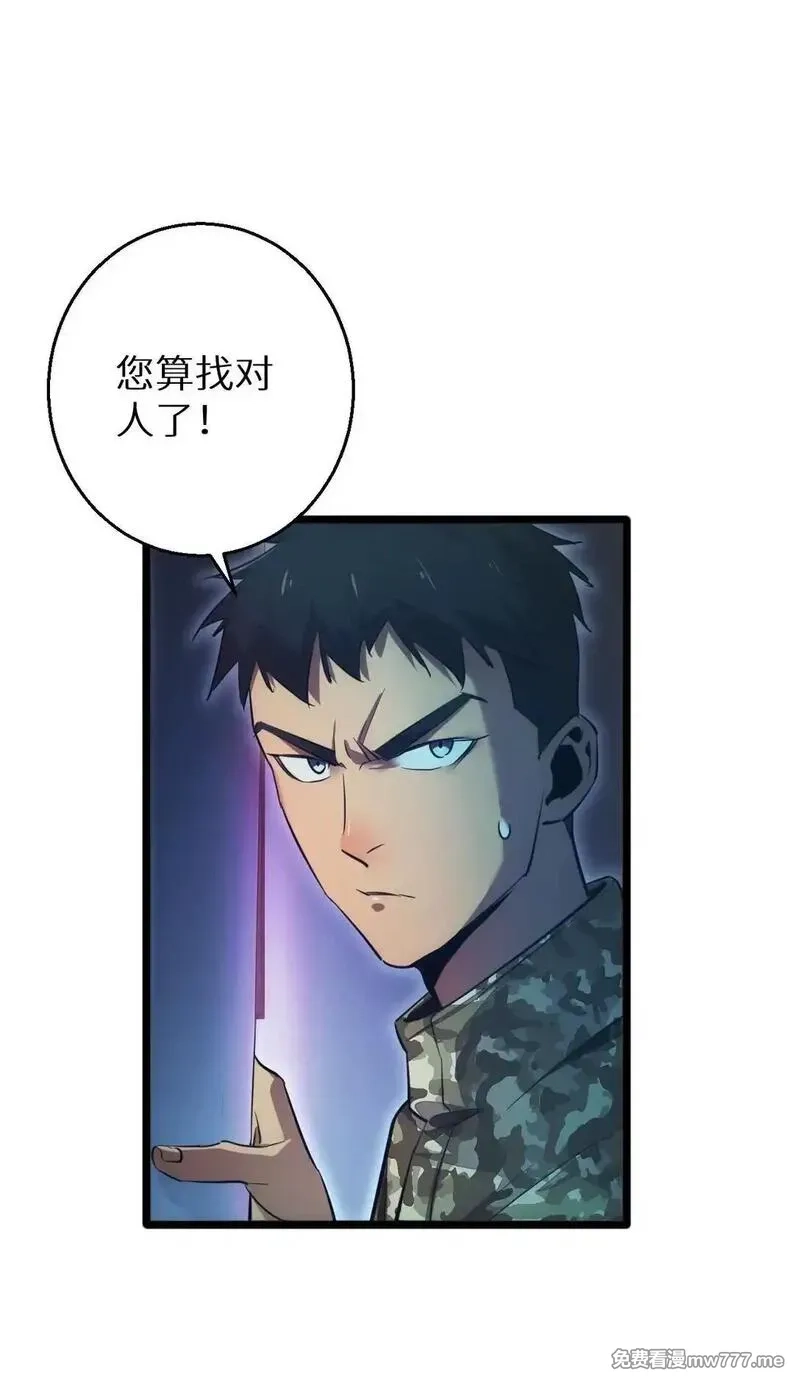末世重生：我靠开箱子问鼎巅峰,第5话 黑道大哥买武器,第36张