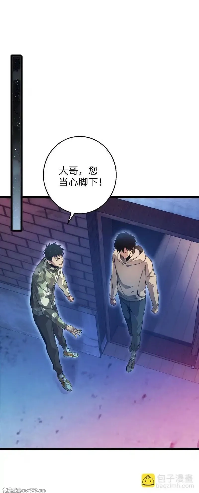 末世重生：我靠开箱子问鼎巅峰,第5话 黑道大哥买武器,第39张