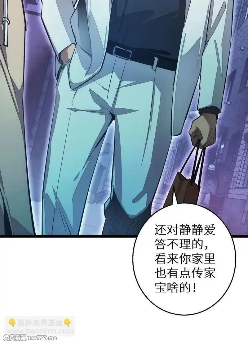 末世重生：我靠开箱子问鼎巅峰,第5话 黑道大哥买武器,第42张