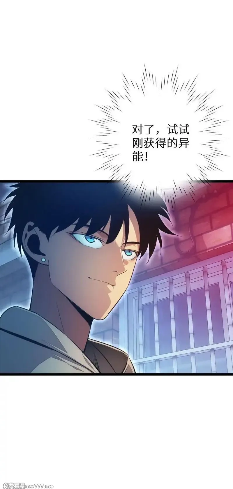 末世重生：我靠开箱子问鼎巅峰,第5话 黑道大哥买武器,第44张