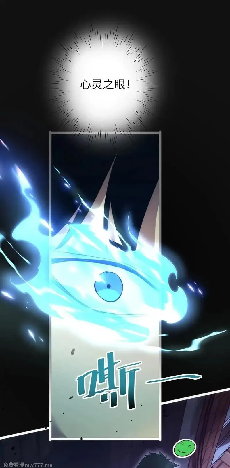 末世重生：我靠开箱子问鼎巅峰,第5话 黑道大哥买武器,第45张