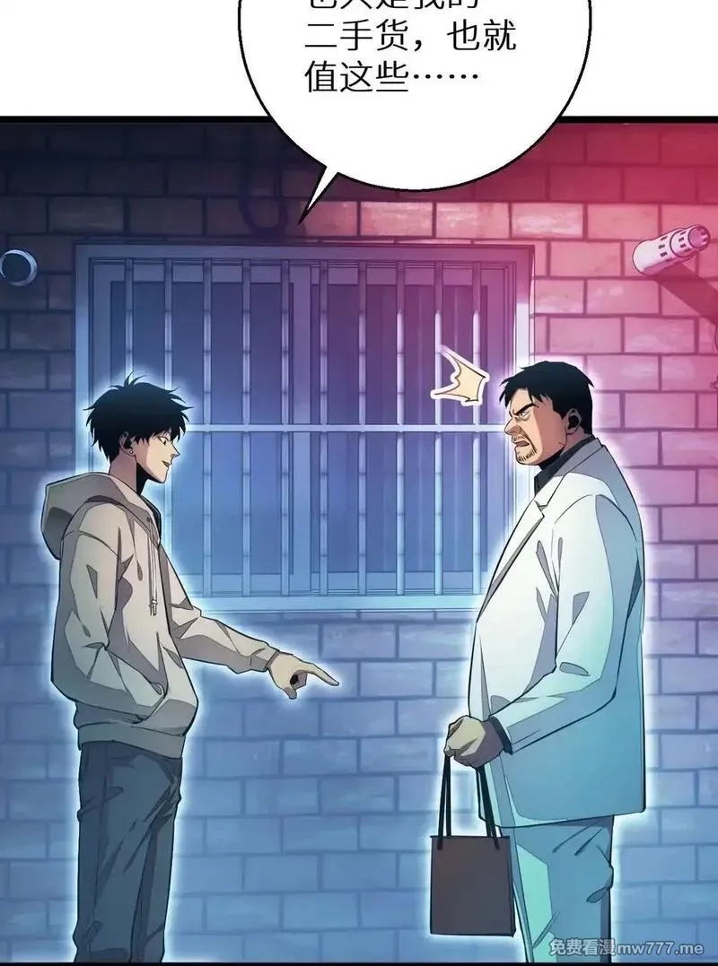 末世重生：我靠开箱子问鼎巅峰,第5话 黑道大哥买武器,第48张