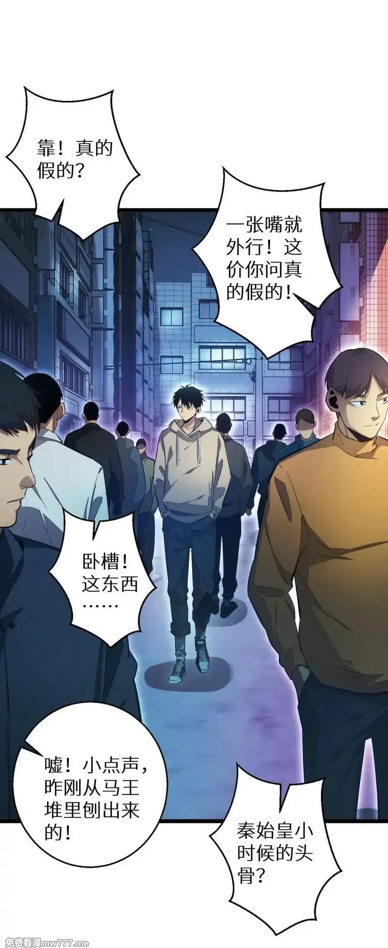 末世重生：我靠开箱子问鼎巅峰,第5话 黑道大哥买武器,第5张