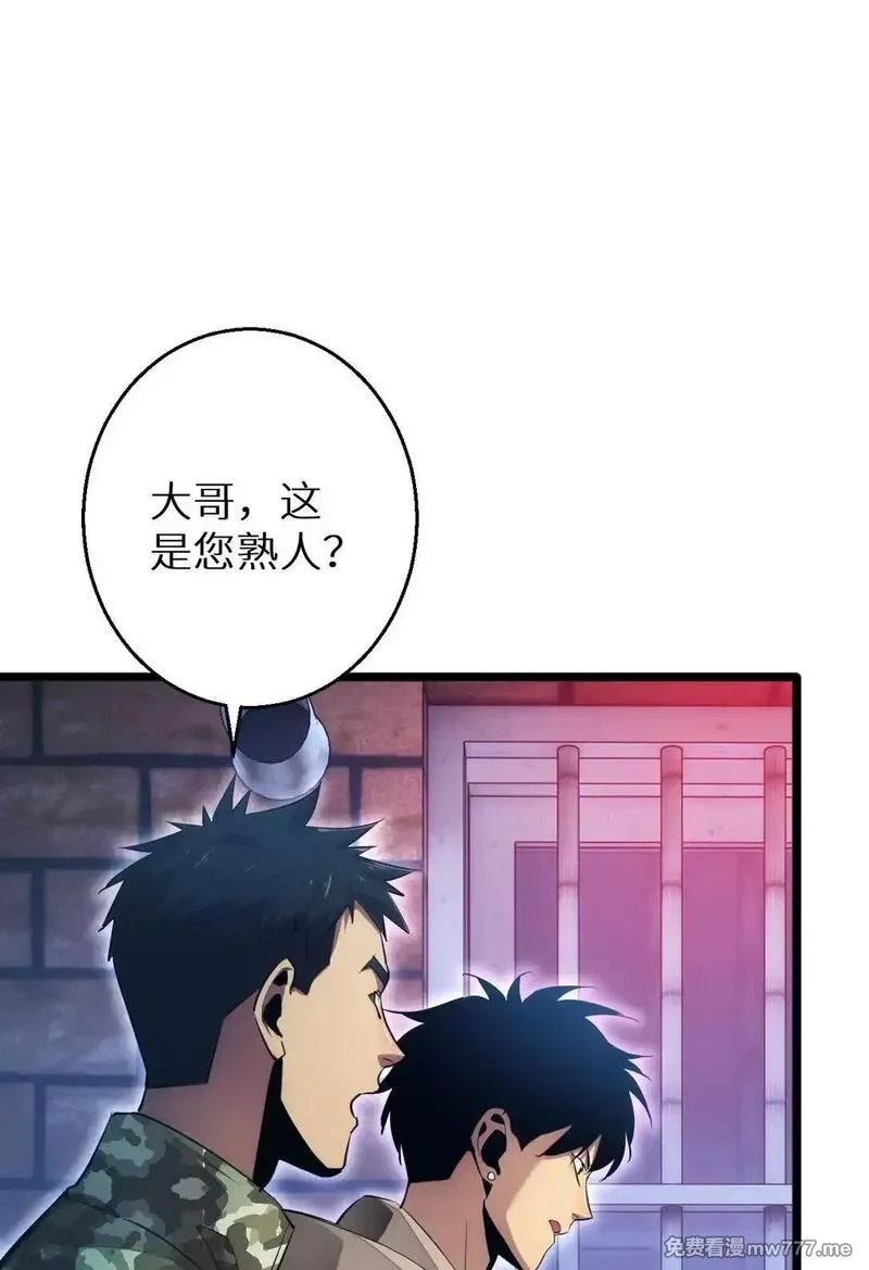 末世重生：我靠开箱子问鼎巅峰,第5话 黑道大哥买武器,第51张