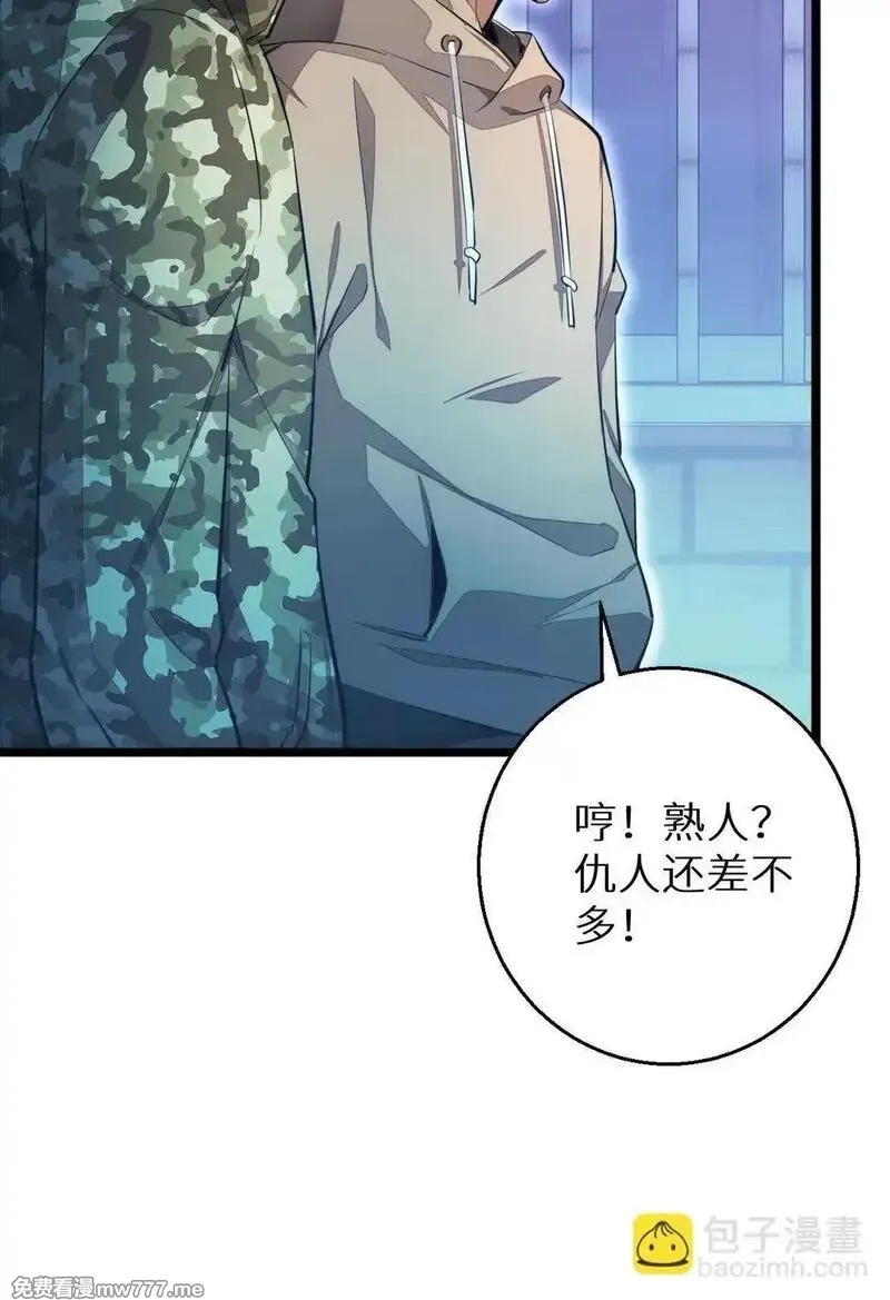 末世重生：我靠开箱子问鼎巅峰,第5话 黑道大哥买武器,第52张
