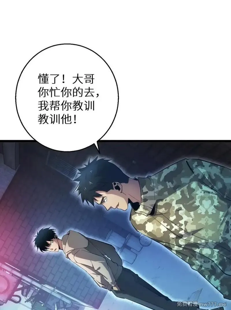 末世重生：我靠开箱子问鼎巅峰,第5话 黑道大哥买武器,第53张