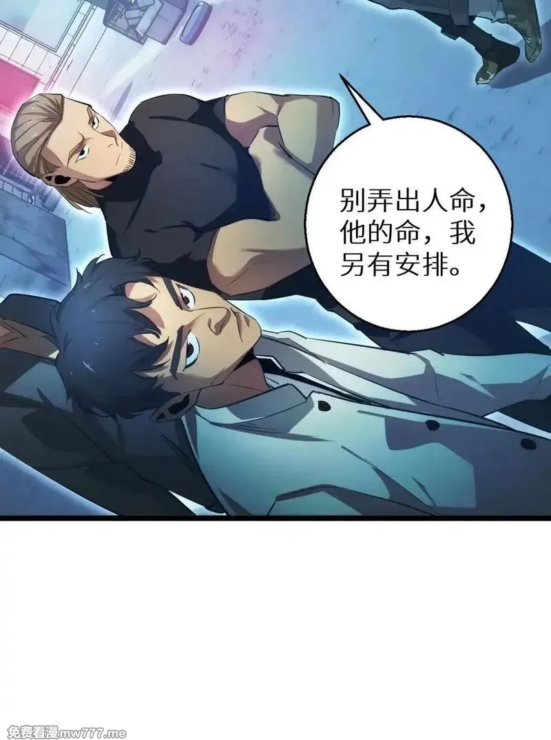 末世重生：我靠开箱子问鼎巅峰,第5话 黑道大哥买武器,第54张