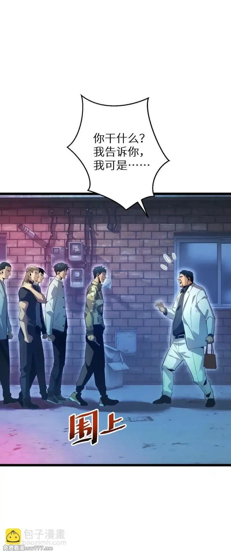 末世重生：我靠开箱子问鼎巅峰,第5话 黑道大哥买武器,第55张