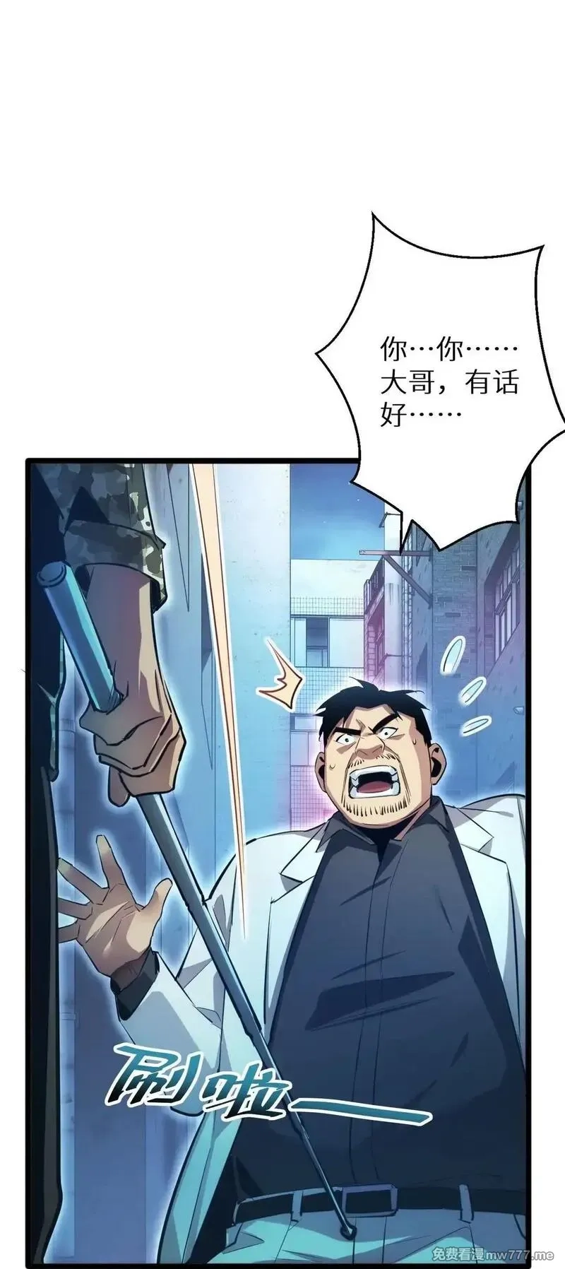 末世重生：我靠开箱子问鼎巅峰,第5话 黑道大哥买武器,第56张