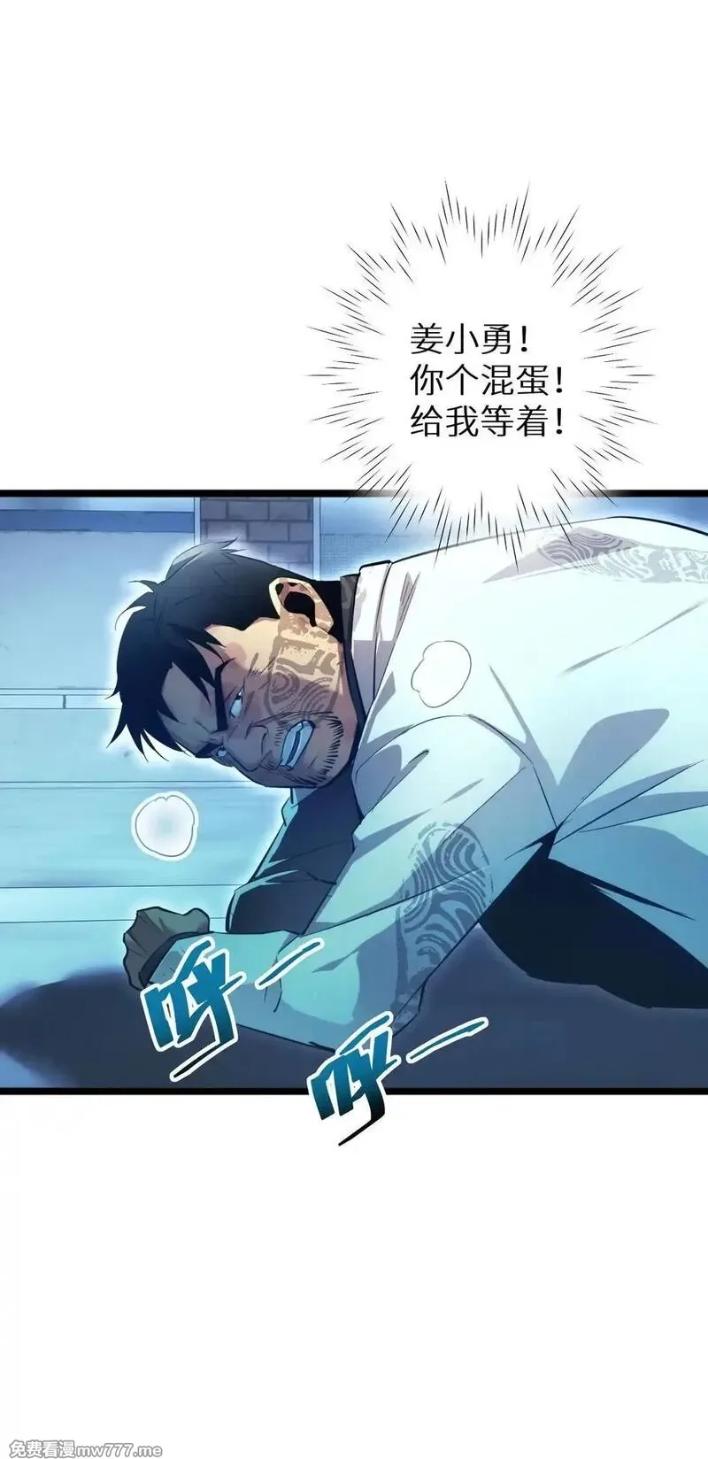 末世重生：我靠开箱子问鼎巅峰,第5话 黑道大哥买武器,第59张