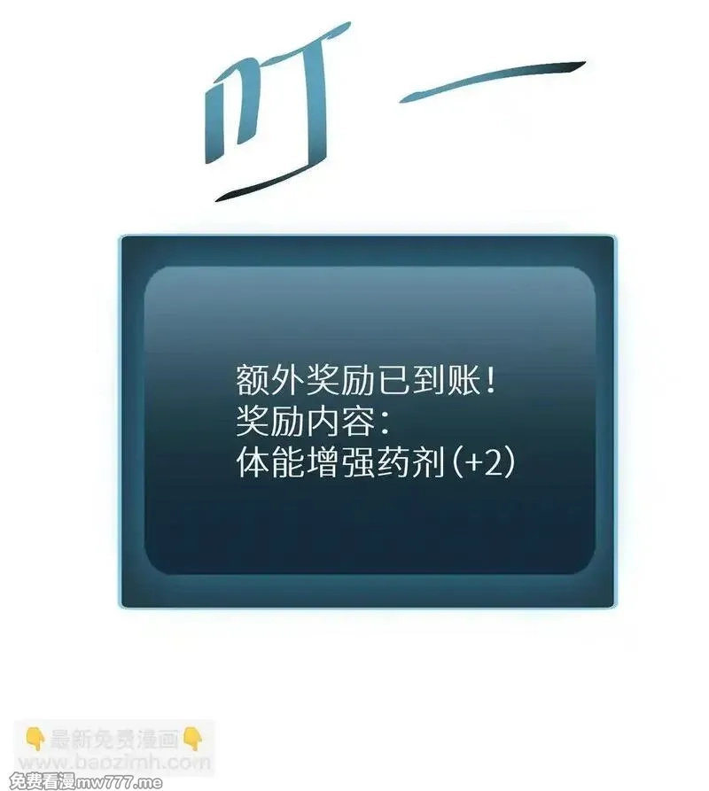 末世重生：我靠开箱子问鼎巅峰,第5话 黑道大哥买武器,第64张