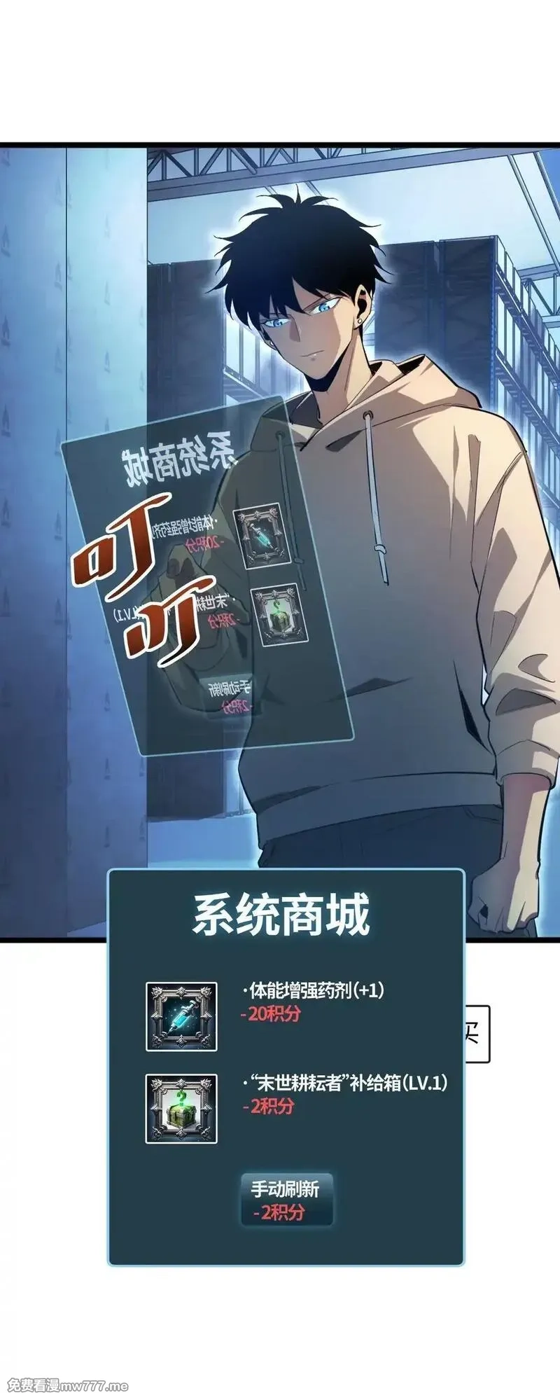 末世重生：我靠开箱子问鼎巅峰,第5话 黑道大哥买武器,第71张