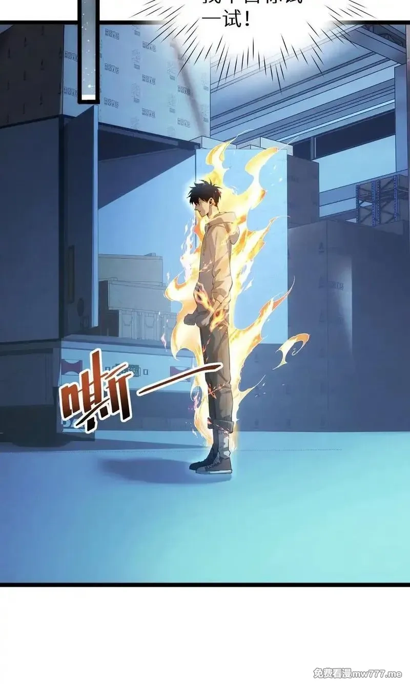 末世重生：我靠开箱子问鼎巅峰,第5话 黑道大哥买武器,第75张