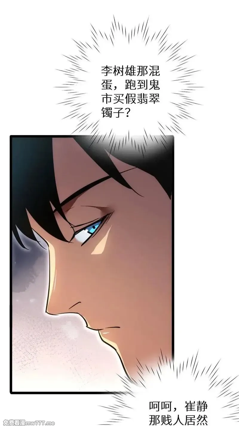 末世重生：我靠开箱子问鼎巅峰,第5话 黑道大哥买武器,第8张
