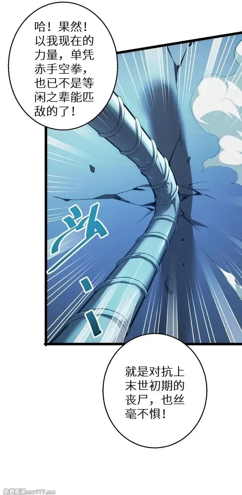 末世重生：我靠开箱子问鼎巅峰,第5话 黑道大哥买武器,第80张