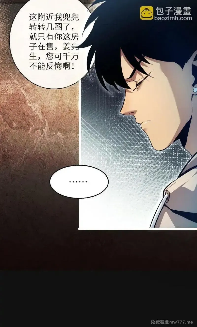 末世重生：我靠开箱子问鼎巅峰,第5话 黑道大哥买武器,第86张
