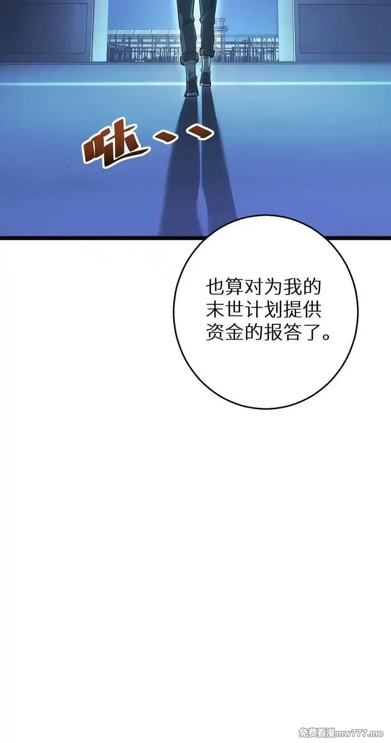 末世重生：我靠开箱子问鼎巅峰,第5话 黑道大哥买武器,第89张