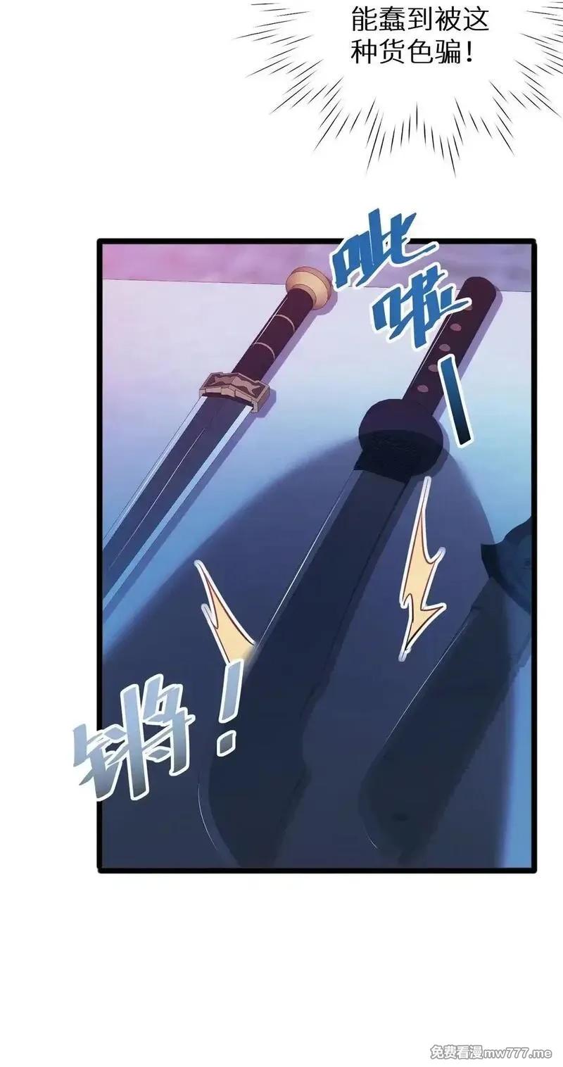 末世重生：我靠开箱子问鼎巅峰,第5话 黑道大哥买武器,第9张