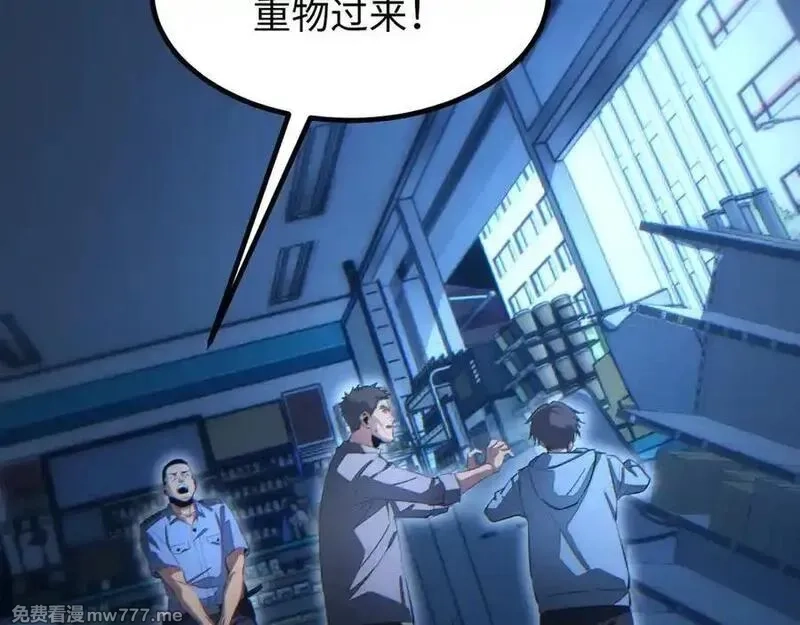 末世重生：我靠开箱子问鼎巅峰,第17话 小伙子我们保护你,第102张