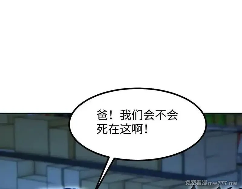 末世重生：我靠开箱子问鼎巅峰,第17话 小伙子我们保护你,第104张